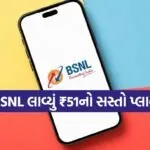 BSNL Plan