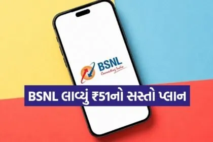 BSNL Plan