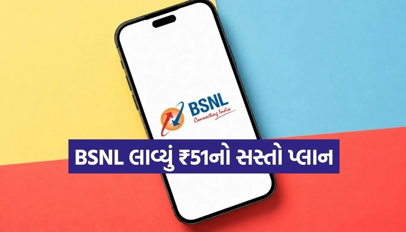 BSNL Plan