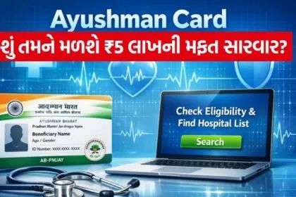 Ayushman 1606