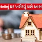 Home Loan 1606