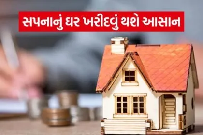 Home Loan 1606