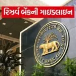 RBI 1606