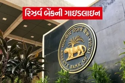 RBI 1606