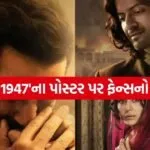 Batwara 1947 Movie