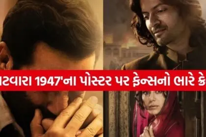 Batwara 1947 Movie