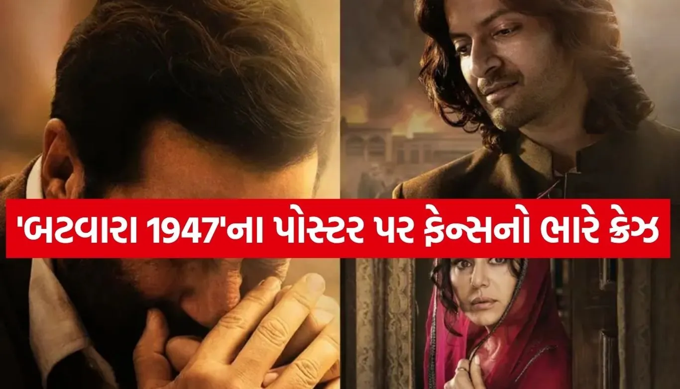 Batwara 1947 Movie