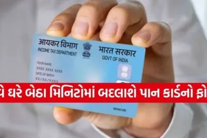 PAN Card