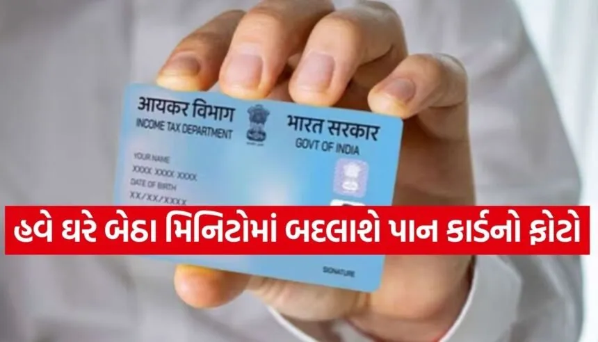 PAN Card