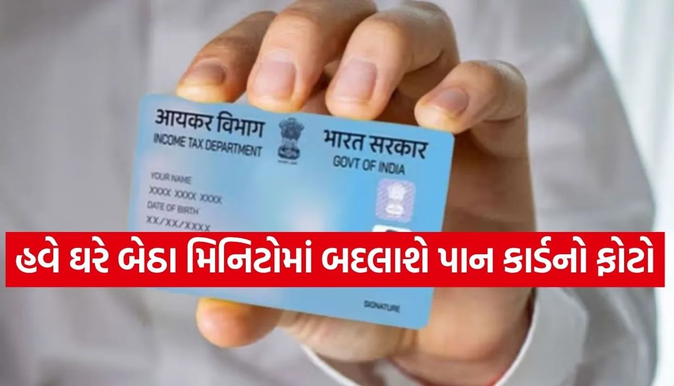 PAN Card