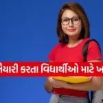 UPSC