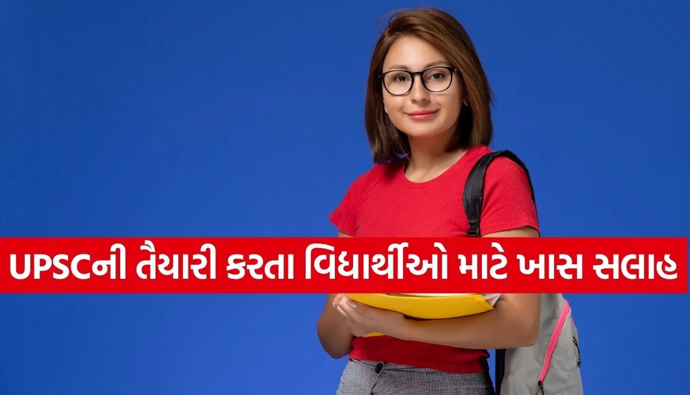 UPSC