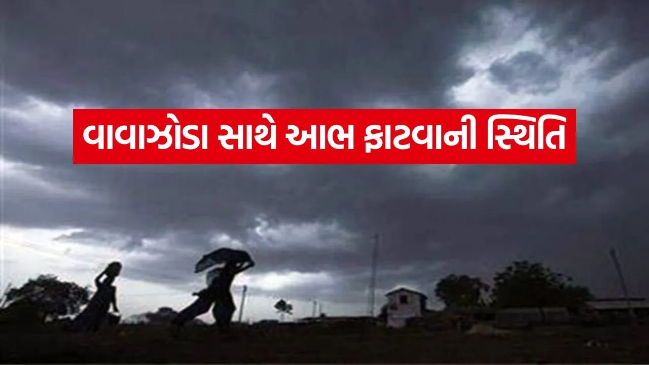 Weather 1606.jpg
