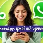 WhatsApp Feature