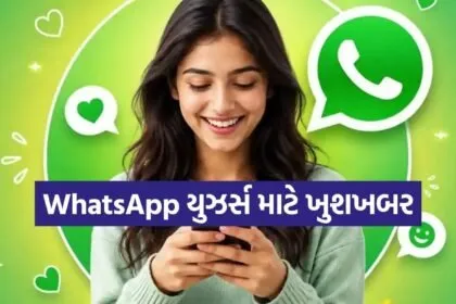 WhatsApp Feature