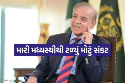 Shahbaz Sharif 1606