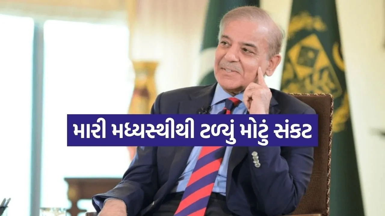 Shahbaz Sharif 1606.jpg