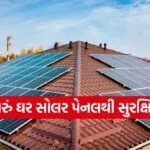 Solar Panel