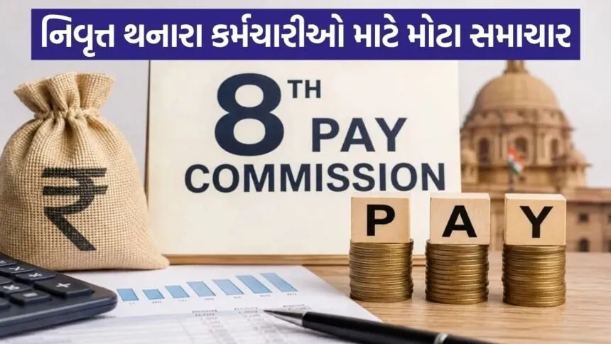8th pay commission 1606