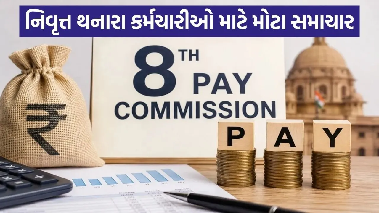 8th pay commission 1606.jpg