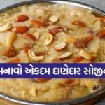 Suji Halwa