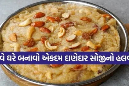 Suji Halwa