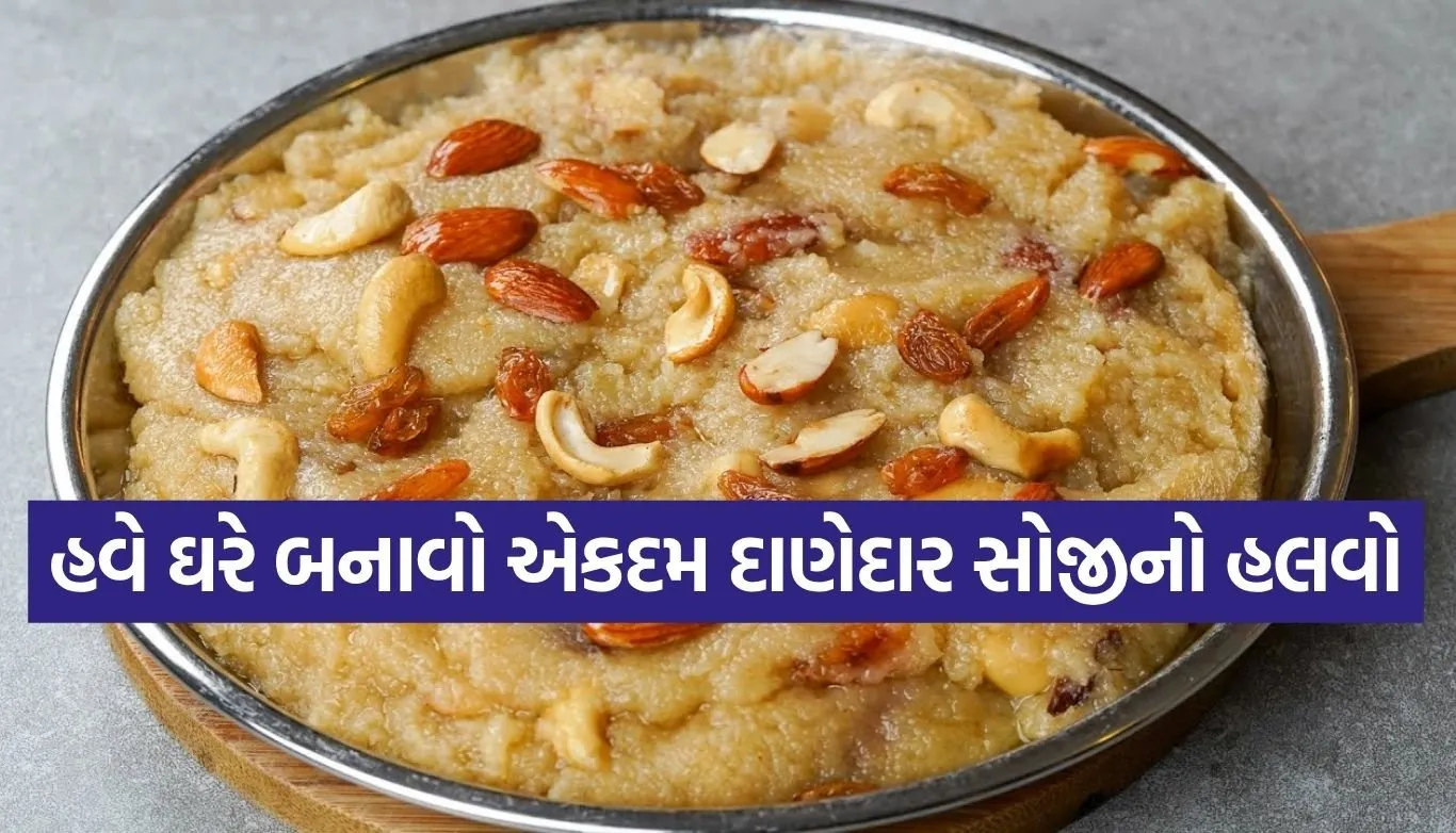 Suji Halwa