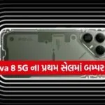Pova 8 5G