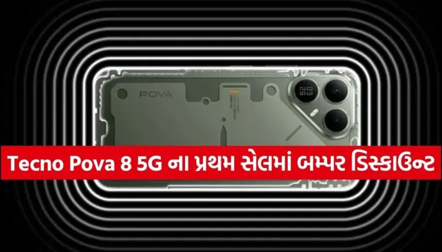 Pova 8 5G