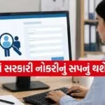 DSSSB recruitment