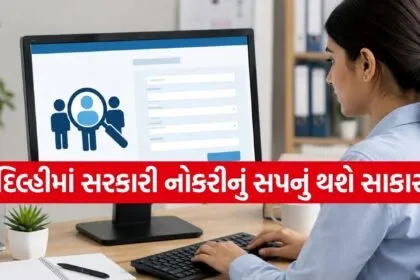 DSSSB recruitment