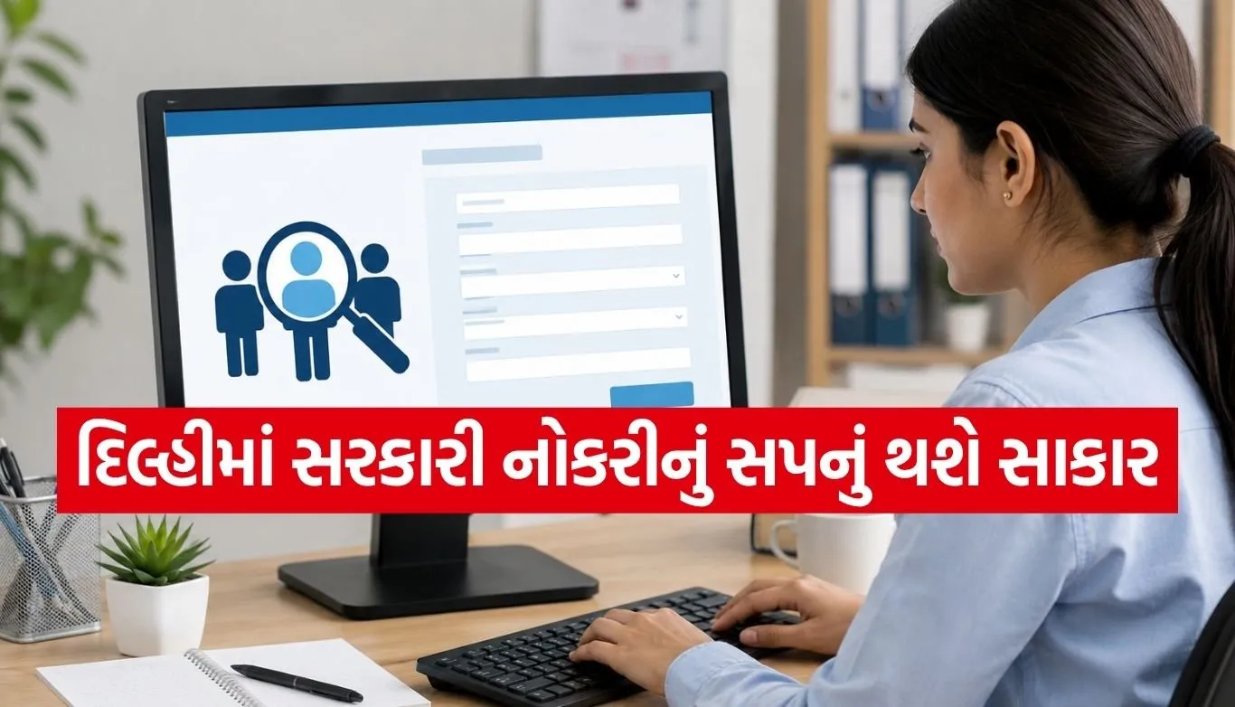 DSSSB recruitment