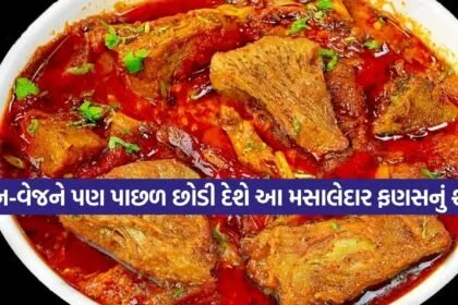 jackfruit curry