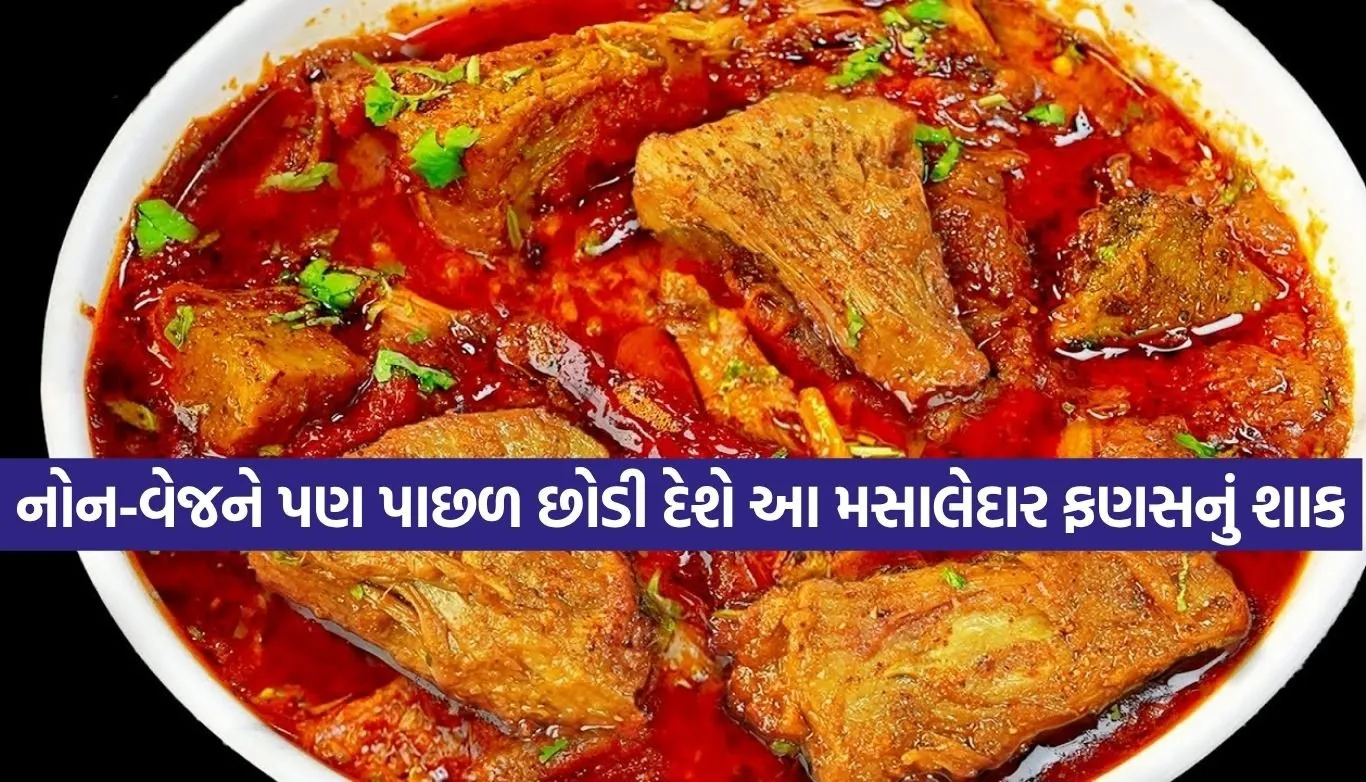 jackfruit curry