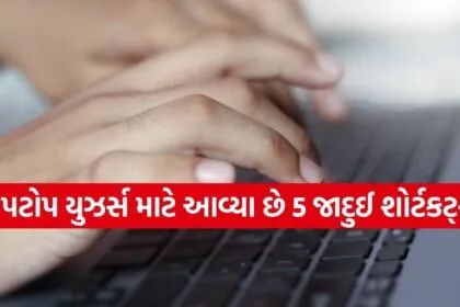 Laptop tricks