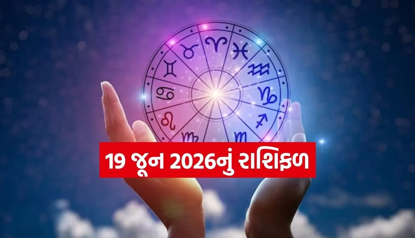 Horoscope