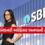 SBI PO Recruitment