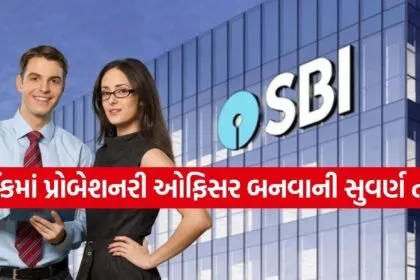 SBI PO Recruitment