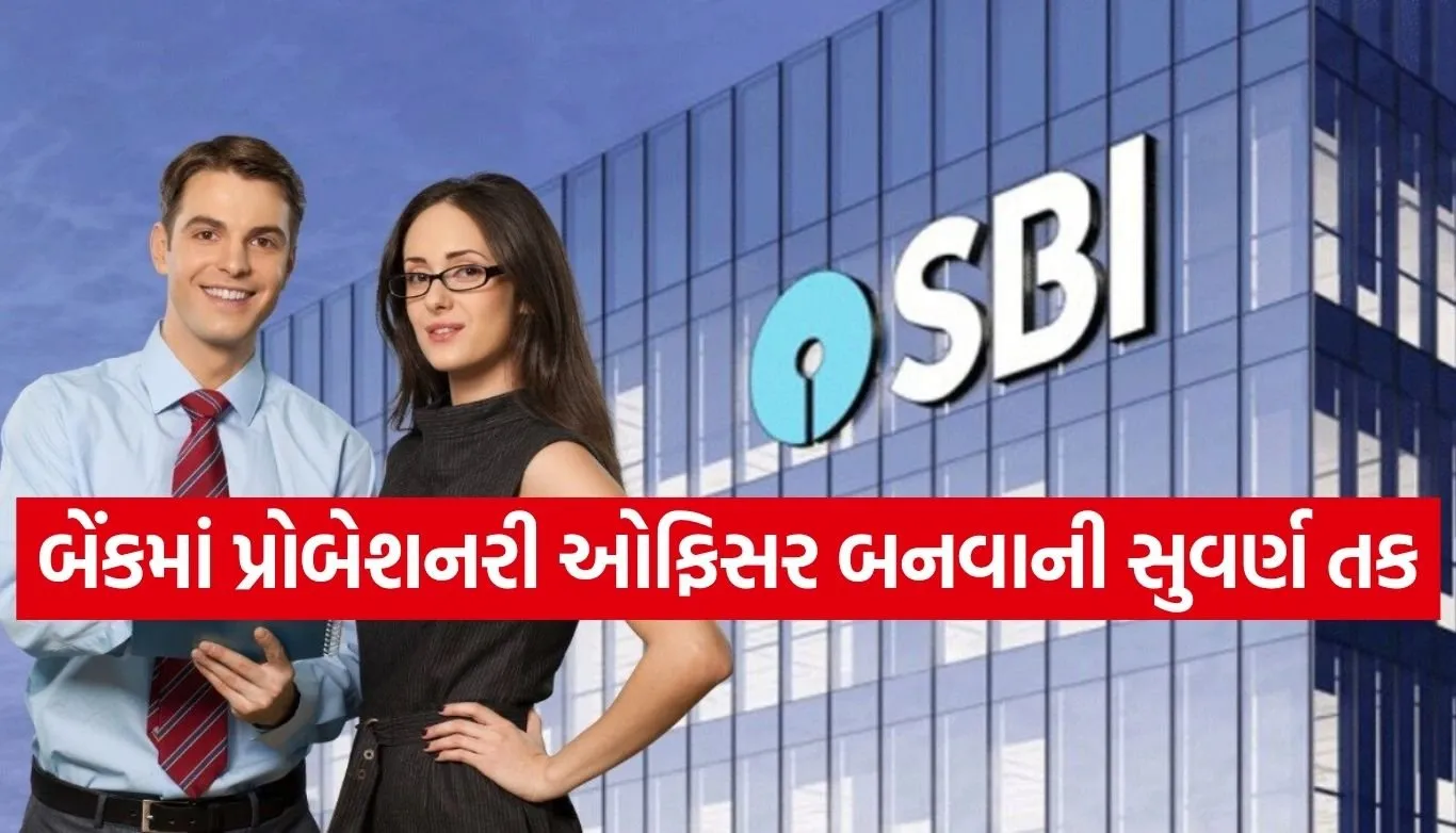 SBI PO Recruitment