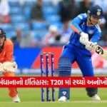 dharmishtha 1 8