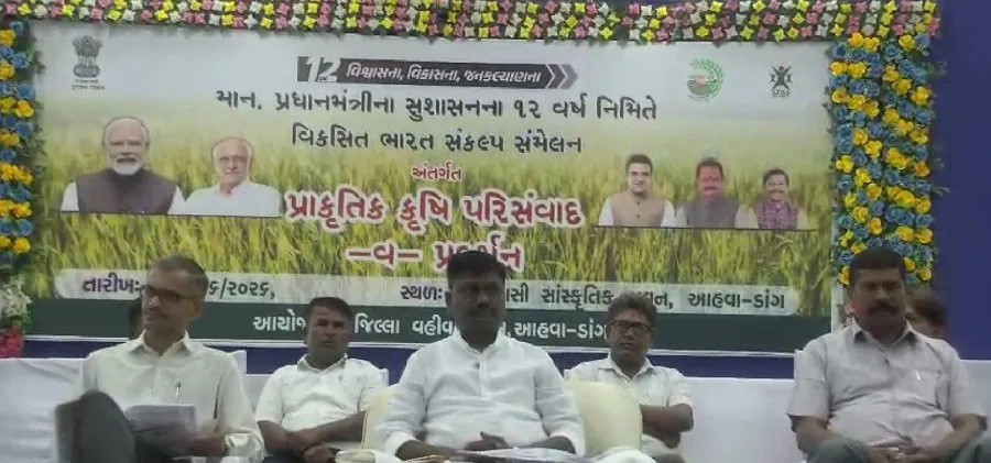 આહવા: નાયબ મુખ્ય દંડક વિજયભાઈ પટેલના અધ્યક્ષસ્થાને 'પ્રાકૃતિક કૃષિ પરિસંવાદ' યોજાયો 3 envonment.jpg