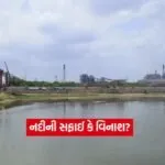 river