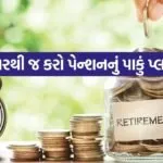 Pension 1606