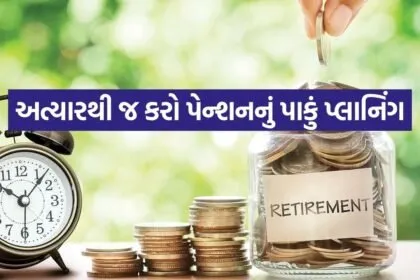 Pension 1606