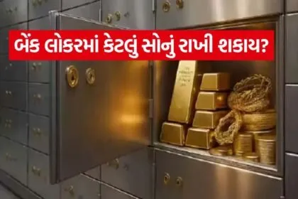 Bank Locker Gold 1606