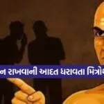 Chanakya niti 1606 1