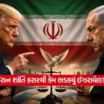 isreal