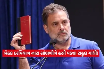 rahul