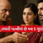 Chanakya Niti
