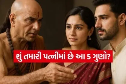 Chanakya Niti
